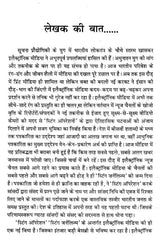 इलेक्ट्रॉनिक मीडिया और स्टिंग ऑपरेशन- Electronic Media and Sting Operation - Retail Maharaj