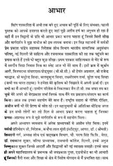 इलेक्ट्रॉनिक मीडिया और स्टिंग ऑपरेशन- Electronic Media and Sting Operation - Retail Maharaj