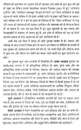 इलेक्ट्रॉनिक मीडिया और स्टिंग ऑपरेशन- Electronic Media and Sting Operation - Retail Maharaj