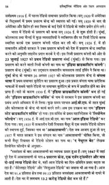 इलेक्ट्रॉनिक मीडिया और स्टिंग ऑपरेशन- Electronic Media and Sting Operation - Retail Maharaj