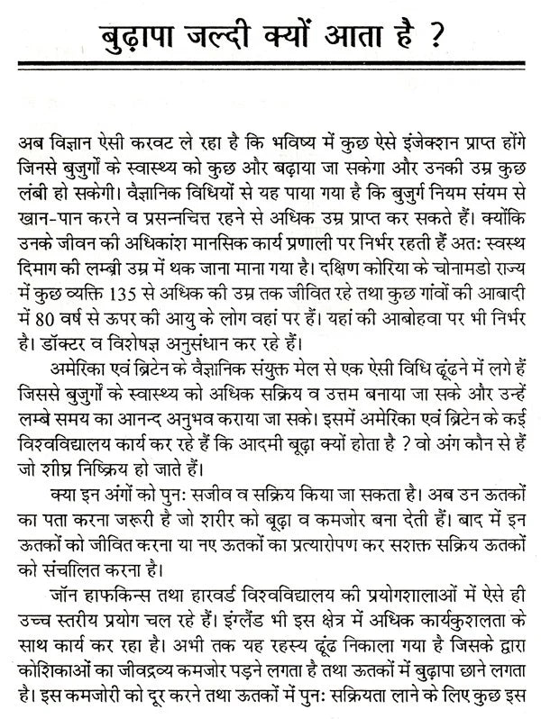 पर्यावरण संरक्षण- शिक्षण, प्रशिक्षण एवं विकास- Environmental Protection - Education, Training and Development - Retail Maharaj