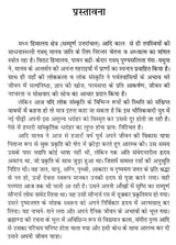 उत्तरांचल के लोक वाद्य (नवीन संस्करण)- Folk Instruments of Uttaranchal (New Edition) - Retail Maharaj
