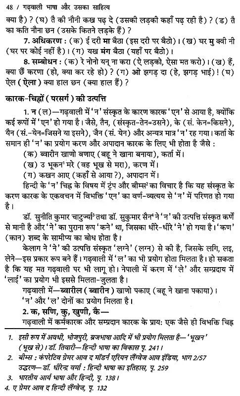 गढ़वाली भाषा और उसका साहित्य: Garhwali Language and Its Literature - Retail Maharaj