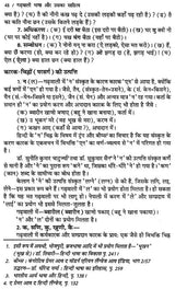 गढ़वाली भाषा और उसका साहित्य: Garhwali Language and Its Literature - Retail Maharaj