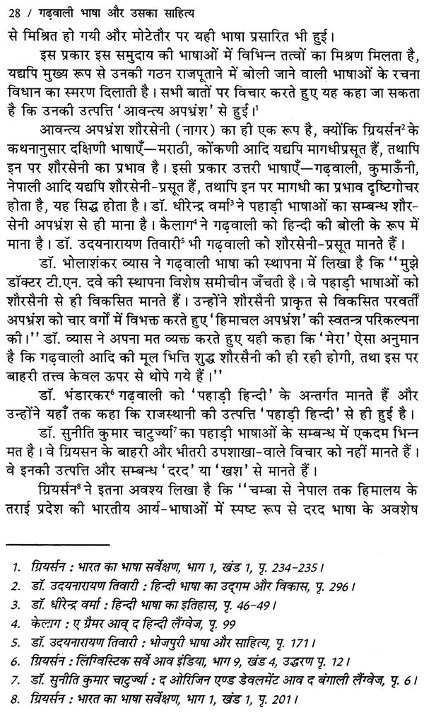 गढ़वाली भाषा और उसका साहित्य: Garhwali Language and Its Literature - Retail Maharaj