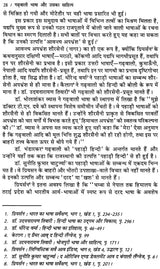 गढ़वाली भाषा और उसका साहित्य: Garhwali Language and Its Literature - Retail Maharaj