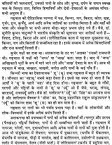 गढ़वाली भाषा और उसका साहित्य: Garhwali Language and Its Literature - Retail Maharaj