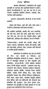 गढ़वाली भाषा और उसका साहित्य: Garhwali Language and Its Literature - Retail Maharaj