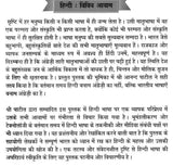 हिन्दी विविध आयाम- Hindi Various Dimensions - Retail Maharaj
