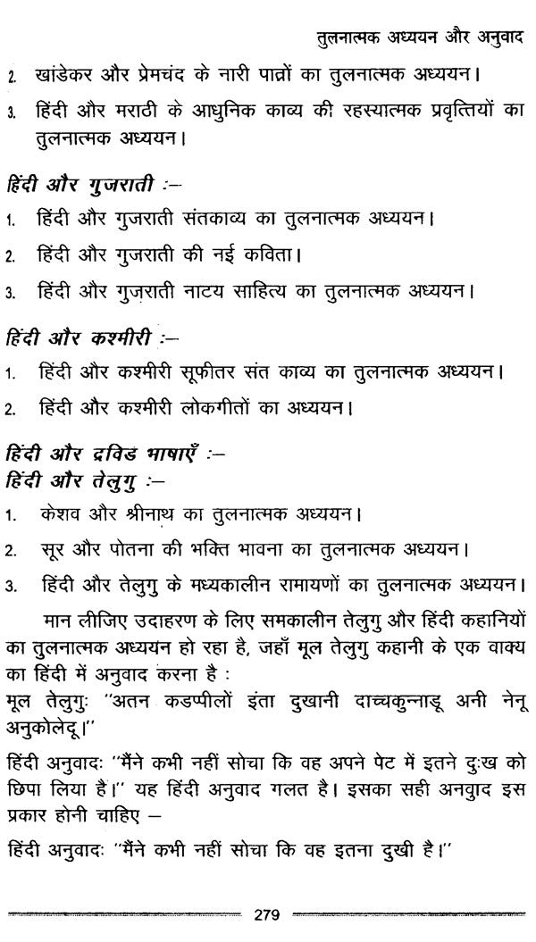 हिन्दी विविध आयाम- Hindi Various Dimensions - Retail Maharaj