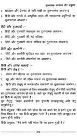 हिन्दी विविध आयाम- Hindi Various Dimensions - Retail Maharaj