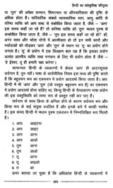 हिन्दी विविध आयाम- Hindi Various Dimensions - Retail Maharaj