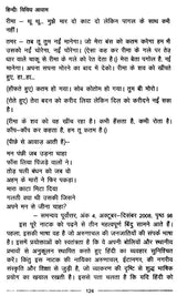 हिन्दी विविध आयाम- Hindi Various Dimensions - Retail Maharaj