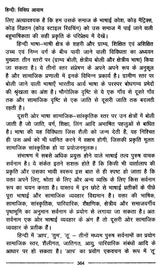 हिन्दी विविध आयाम- Hindi Various Dimensions - Retail Maharaj
