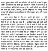 हिन्दी विविध आयाम- Hindi Various Dimensions - Retail Maharaj