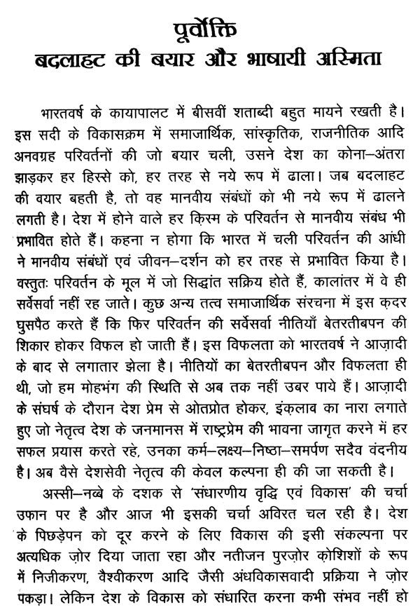 हिन्दी विविध आयाम- Hindi Various Dimensions - Retail Maharaj