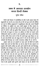 हिन्दी विविध आयाम- Hindi Various Dimensions - Retail Maharaj