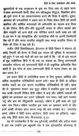 हिन्दी विविध आयाम- Hindi Various Dimensions - Retail Maharaj