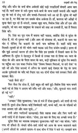 लड़की और पेड़- Ladki Aur Pedh - Retail Maharaj