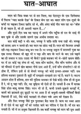 लड़की और पेड़- Ladki Aur Pedh - Retail Maharaj