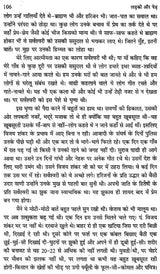 लड़की और पेड़- Ladki Aur Pedh - Retail Maharaj