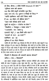 संचार माध्यमों का भाषा और नई हिंदी- Language of Media and New Hindi - Retail Maharaj