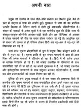 संचार माध्यमों का भाषा और नई हिंदी- Language of Media and New Hindi - Retail Maharaj
