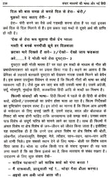 संचार माध्यमों का भाषा और नई हिंदी- Language of Media and New Hindi - Retail Maharaj
