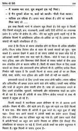 संचार माध्यमों का भाषा और नई हिंदी- Language of Media and New Hindi - Retail Maharaj