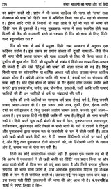 संचार माध्यमों का भाषा और नई हिंदी- Language of Media and New Hindi - Retail Maharaj