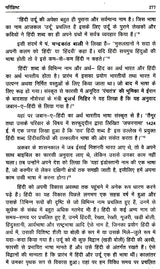 संचार माध्यमों का भाषा और नई हिंदी- Language of Media and New Hindi - Retail Maharaj