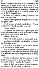 मधुदंश- Madhudansha - Retail Maharaj