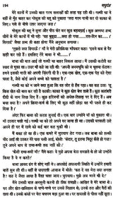 मधुदंश- Madhudansha - Retail Maharaj