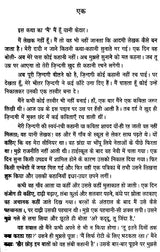 मधुदंश- Madhudansha - Retail Maharaj