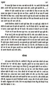 मधुदंश- Madhudansha - Retail Maharaj