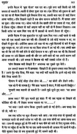मधुदंश- Madhudansha - Retail Maharaj