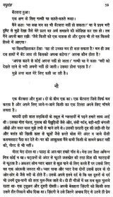मधुदंश- Madhudansha - Retail Maharaj