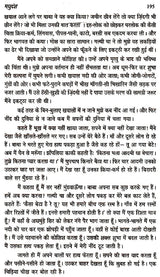 मधुदंश- Madhudansha - Retail Maharaj