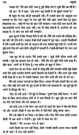 मधुदंश- Madhudansha - Retail Maharaj