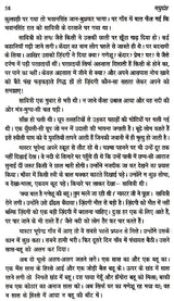 मधुदंश- Madhudansha - Retail Maharaj