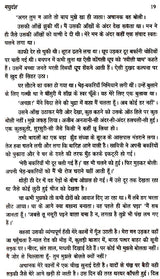 मधुदंश- Madhudansha - Retail Maharaj