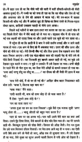 मधुदंश- Madhudansha - Retail Maharaj