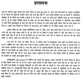 नामावली पुस्तिका- नक्षत्रानुसार नाम: Name Book - Names According to Nakshatra - Retail Maharaj