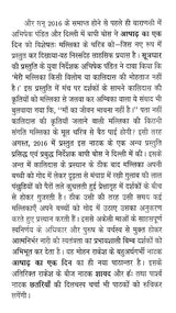 नाट्य प्रसंग- Natya Prasanga - Retail Maharaj
