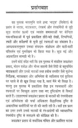 नाट्य प्रसंग- Natya Prasanga - Retail Maharaj