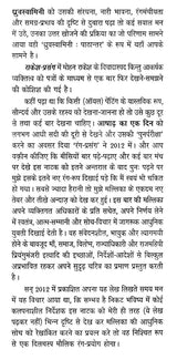 नाट्य प्रसंग- Natya Prasanga - Retail Maharaj