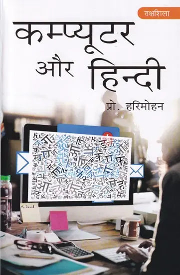 रामचरितमानस प्रसंगों की नयी उद्भावना: New Emergence of Ramcharitmanas Episodes - Retail Maharaj