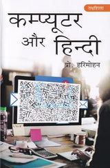 रामचरितमानस प्रसंगों की नयी उद्भावना: New Emergence of Ramcharitmanas Episodes - Retail Maharaj