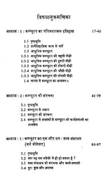 रामचरितमानस प्रसंगों की नयी उद्भावना: New Emergence of Ramcharitmanas Episodes - Retail Maharaj