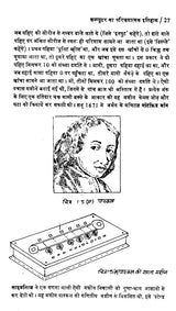 रामचरितमानस प्रसंगों की नयी उद्भावना: New Emergence of Ramcharitmanas Episodes - Retail Maharaj